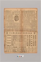 藏品(公論報-台灣風土第139期)的圖片